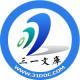 三一文庫(kù)