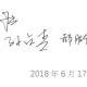 hujinhua19900308