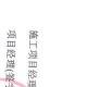 階段性成長(zhǎng)