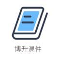 豆丁合作機構:博士課件