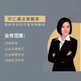 豆丁合作機構:河南天仁通法律服務有限責任公司