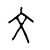 文書(shū)天下