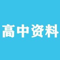 學習教育資料