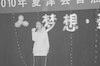 楊慧