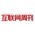《互聯(lián)網(wǎng)周刊》