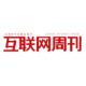 《互聯(lián)網(wǎng)周刊》