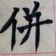 騰訊QQ網(wǎng)友
