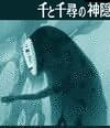帶的和