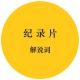 復制粘貼