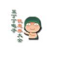 豆丁丁電子優惠券