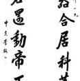 兰心居士