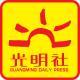 光明日?qǐng)?bào)出版社