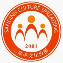 北京三鼎甲文化傳播有限公司