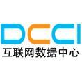 DCCI互聯網數據中心