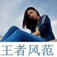 豆丁行業名人:精品資料王