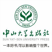 中山大学出版社