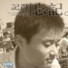 君忆昔