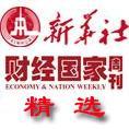 豆丁合作機構:《財經國家周刊》精選