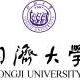 中國同濟