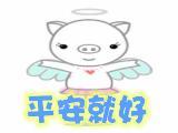 夏超星