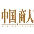 豆丁合作机构:《中国商人》