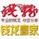 《錢龍期刊》