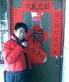王宏強(qiáng)