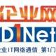 企業網D1Net