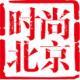 《時(shí)尚北京》
