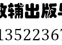 对口升学考试资料试题