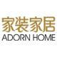 《家裝家居》