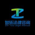 豆丁合作机构:广州智拓法律咨询服务有限公司