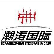 北京瀚濤國際文化傳播有限公司