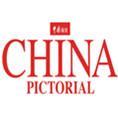 《中國畫報》英文