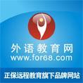 豆丁合作機構(gòu):外語教育網(wǎng)