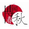 陜西人民出版社—博聞春秋圖書