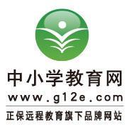 中小學教育網(wǎng)