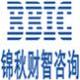 錦秋財(cái)智咨詢（北京）有限公司
