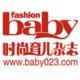 《時尚育兒》