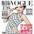 豆丁合作機構:《VOGUE服飾與美容》
