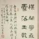 彈鋏而歌精品文檔庫