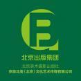 京版北美（北京）文化藝術(shù)傳媒有限公司