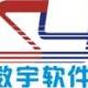 廣州市數宇軟件有限公司