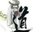 咨詢師