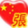 最美丽的烟火
