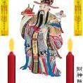 縹緲一邪仙