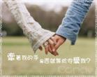 牽手