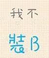 何翔