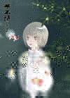 孔華生