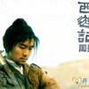 謝軍磊